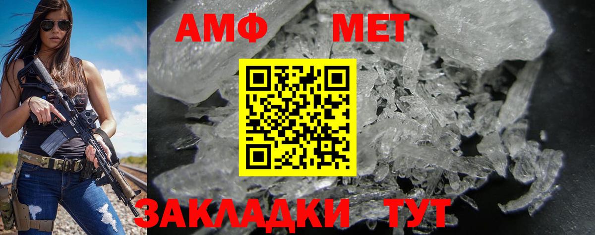 АМФ VHQ Углич
