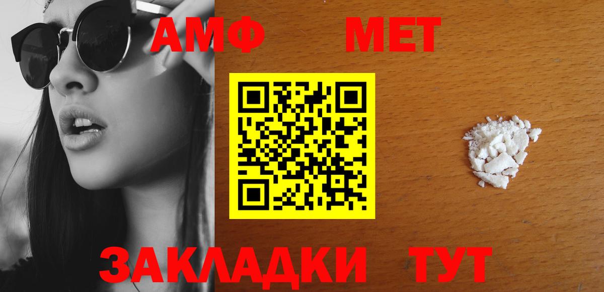 Амфетамин  Амфетамин  Вход с VPN  АМФЕТАМИН VHQ  Углич 