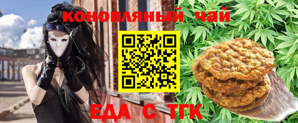 Canna-Cookies марихуана  Вход с VPN  Углич 