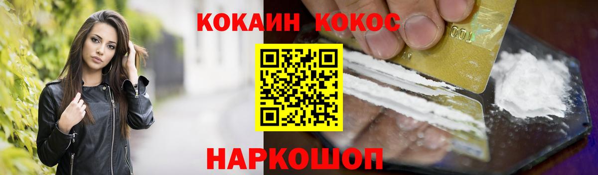 КОКАИН Fish Scale  КОКАИН FishScale  Вход с VPN  купить  сайты  Углич 