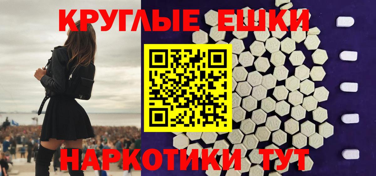 Ecstasy XTC  Экстази mix  Вход с VPN  Углич 