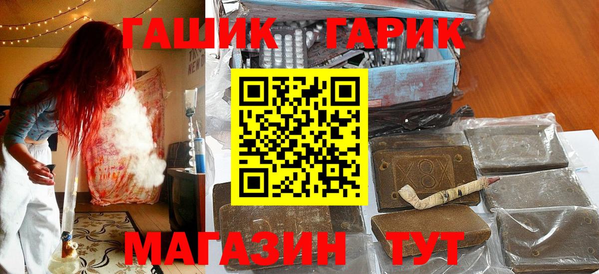 ГАШ  Вход с VPN  Углич  Гашиш индика сатива 