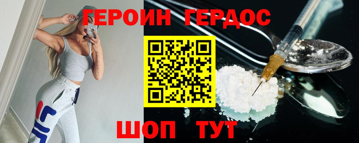 Углич  Героин  Вход с VPN  Героин хмурый 