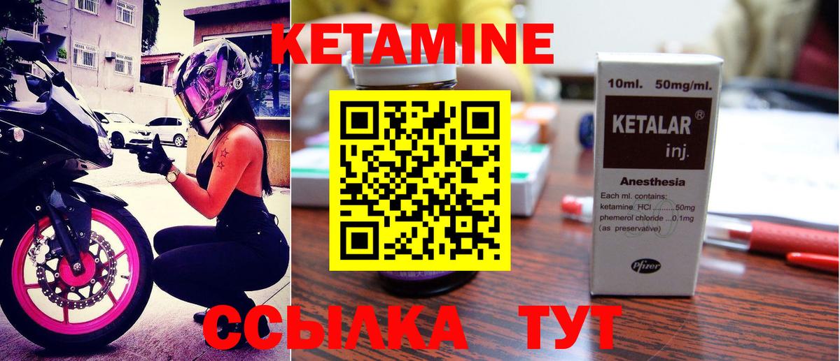 Кетамин VHQ Углич