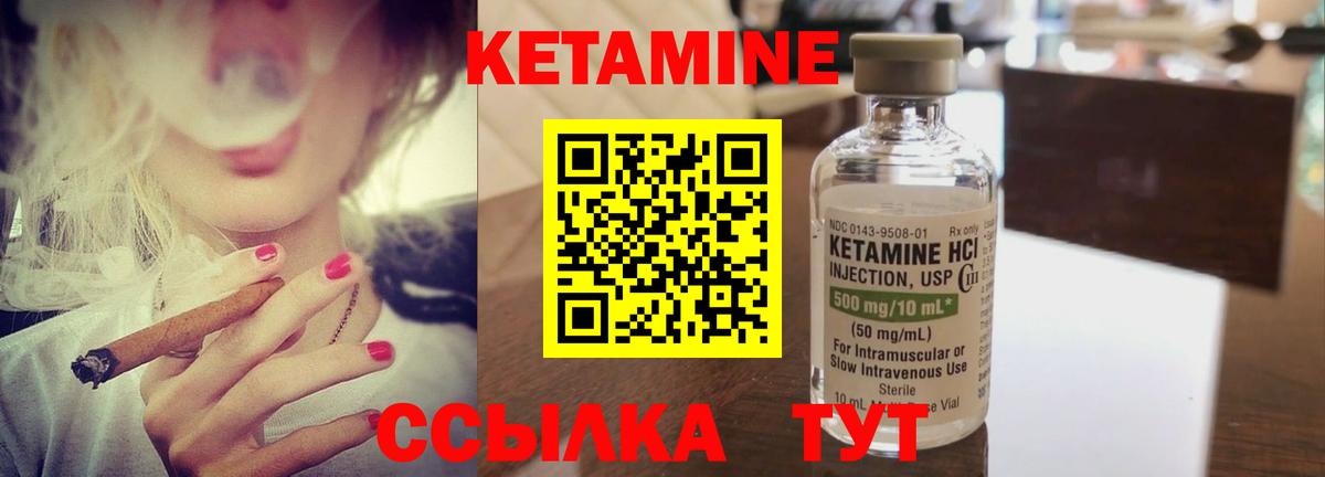Кетамин ketamine  Вход с VPN  Углич 
