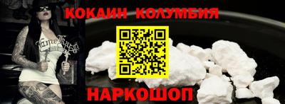 кокаин колумбия Можга