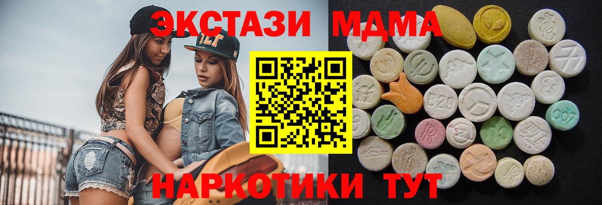 MDMA Molly  MDMA  Вход с VPN  Углич  МДМА кристаллы 