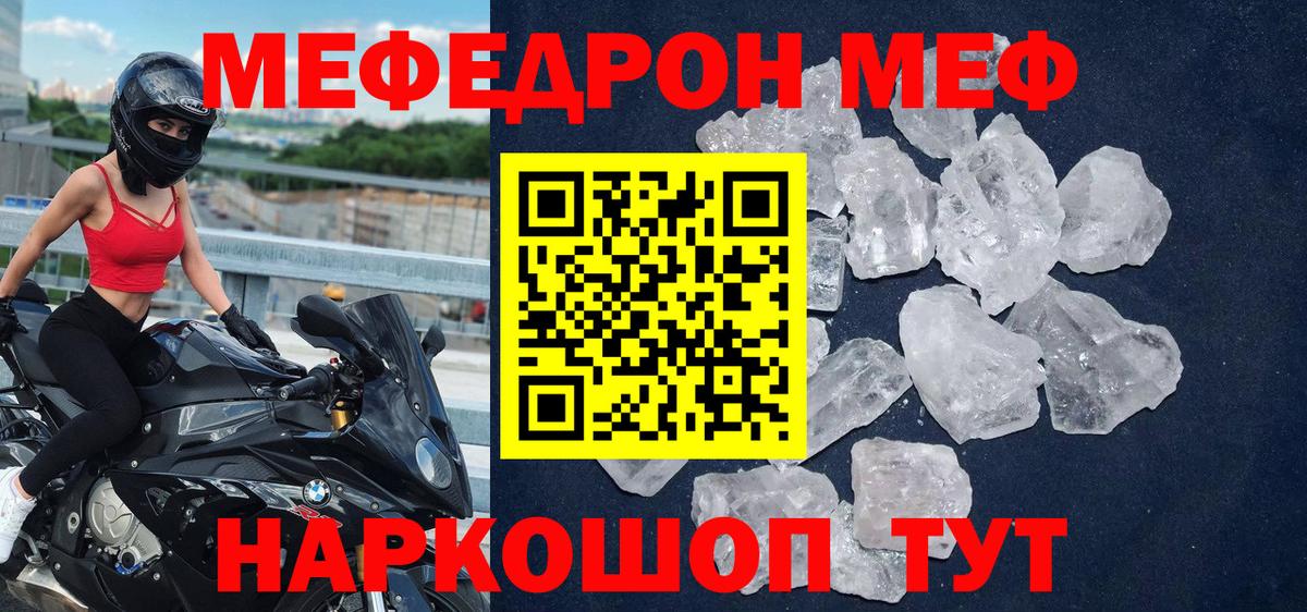 Меф  МЕФ  Вход с VPN  МЕФ VHQ  МЕФ мяу мяу  Углич 