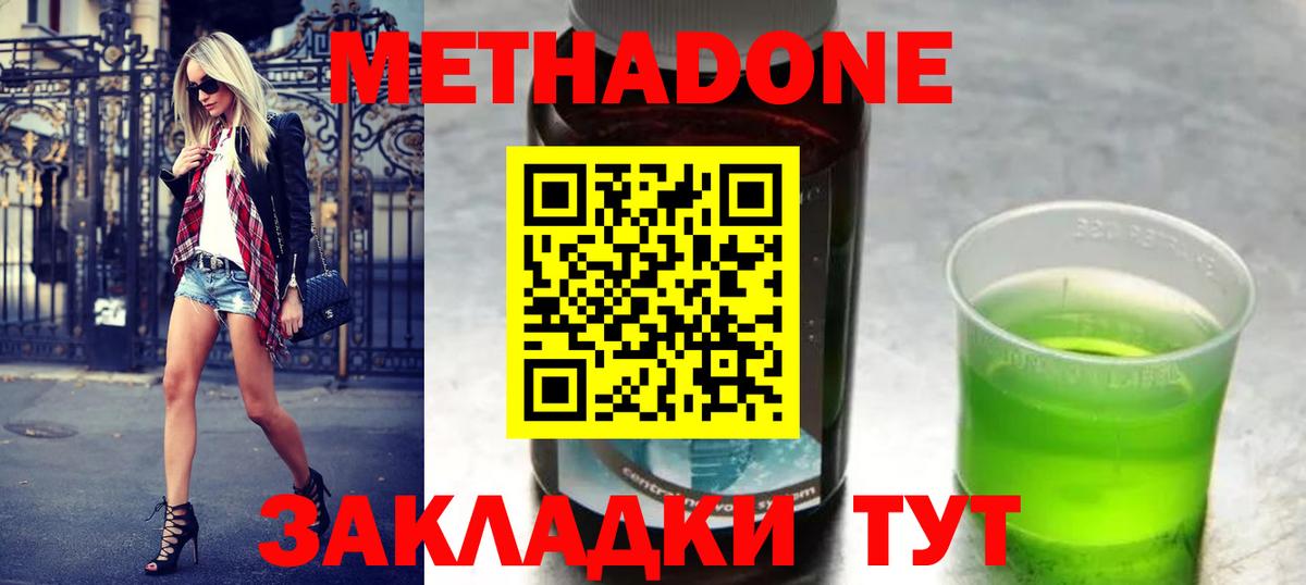 Углич  МЕТАДОН белоснежный  Вход с VPN 