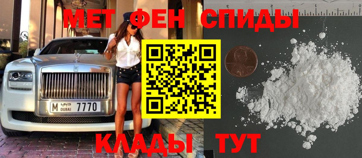 Метамфетамин Декстрометамфетамин 99.9%  Метамфетамин Декстрометамфетамин 99.9%  Вход с VPN  Углич 