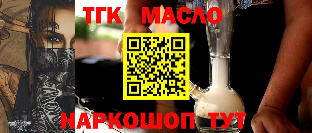 как найти   Дистиллят ТГК вейп  Вход с VPN  Углич 