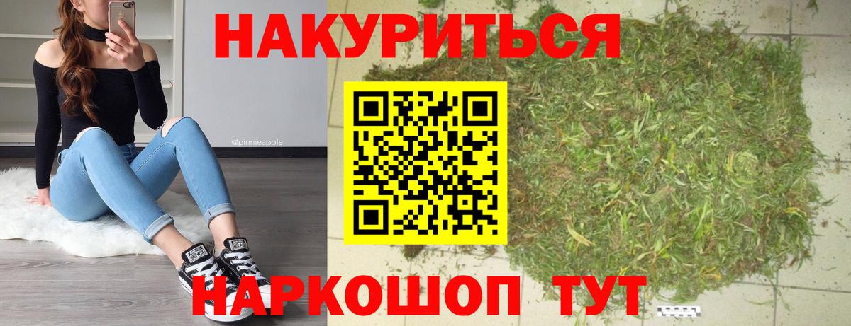 МАРИХУАНА план Углич
